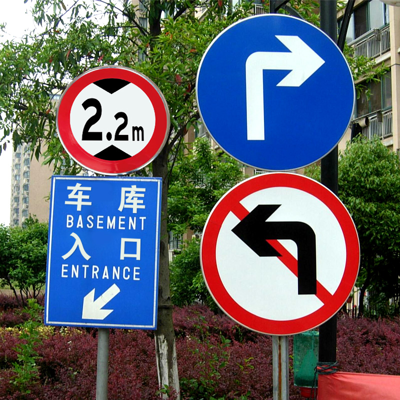 禁止直行停车检查圆牌交通标志牌反光铝标牌道路指示牌公路路牌