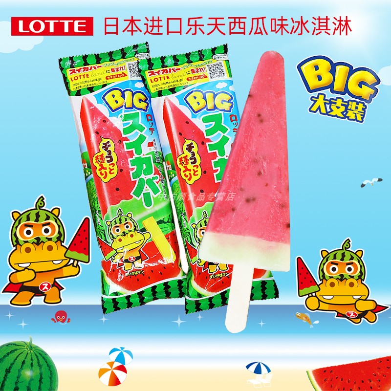 日本乐天西瓜冰淇淋BIG大支网红雪糕水果冰激凌巧克力豆儿童棒冰