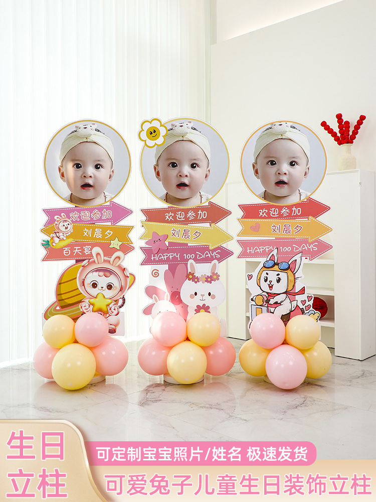儿童生日kt板定制照片装饰气球指示牌宝宝周岁立牌男女孩百天布置