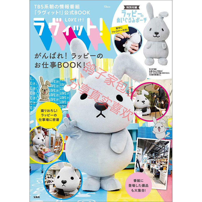 日本杂志附录 创意玩偶 可爱卡通灰色兔子 吊饰 挂饰 挂件 公仔