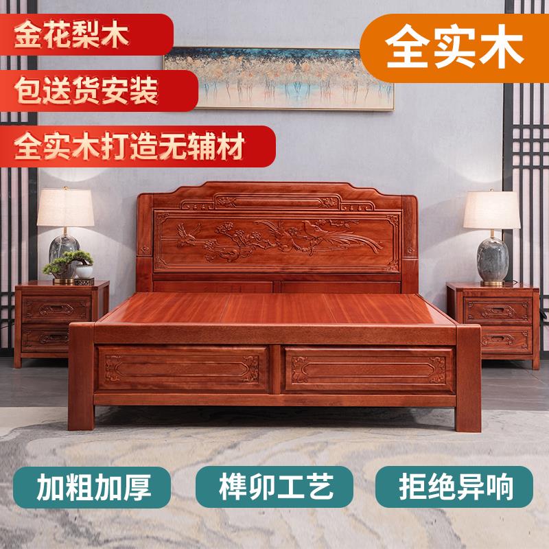 花梨木全实木床1.8米主卧双人床格木中式仿古红木床雕花古典大床