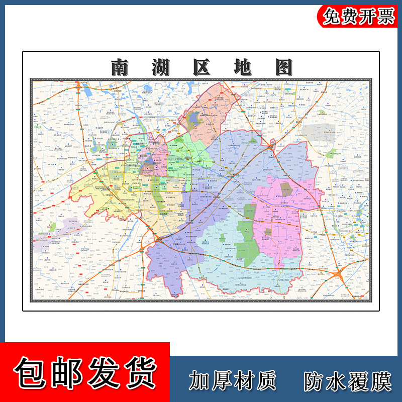 南湖区地图1.1m现货浙江省嘉兴市区域颜色划分图片交通行政贴图