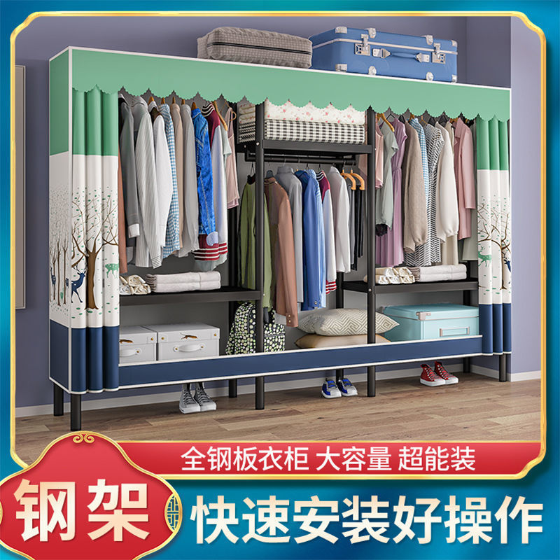 【承重超2000斤】钢板衣柜家用卧室全钢架简易布衣柜钢管加粗加固