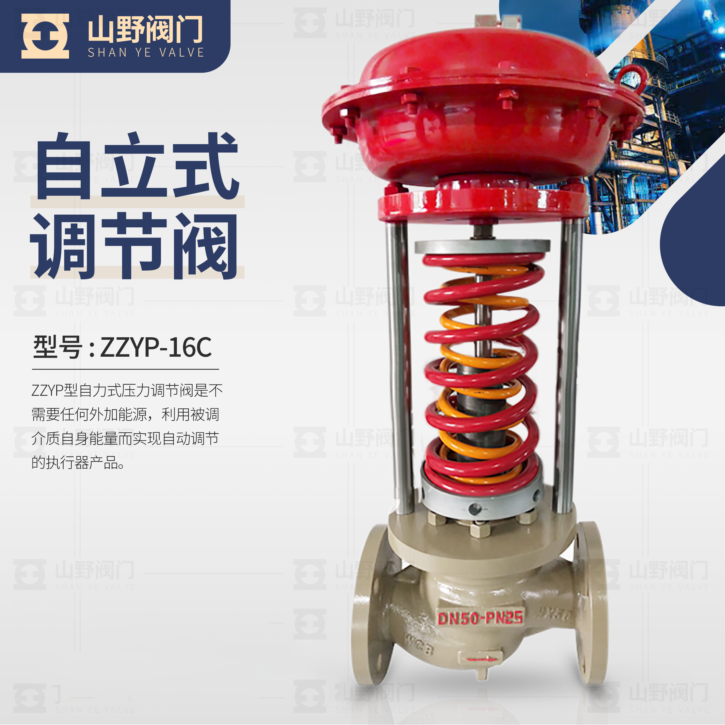 ZZYP-16B/16K自力式压力调节阀蒸汽氮气气体油自动泄压稳压减压阀