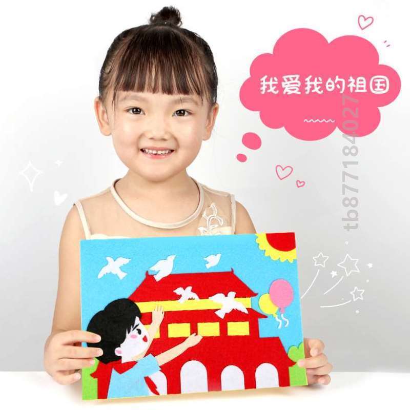 织布diy不幼儿园画儿童小学生爱国主题作品手工粘贴国庆节红色