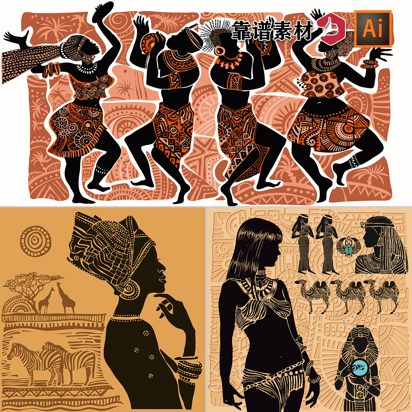 非洲黑人美女人物原住民原始壁画剪影插画装饰画AI矢量设计素材