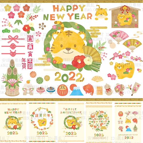 日式和风2022可爱Q版虎年卡通新年贺卡元素海报矢量AI素材