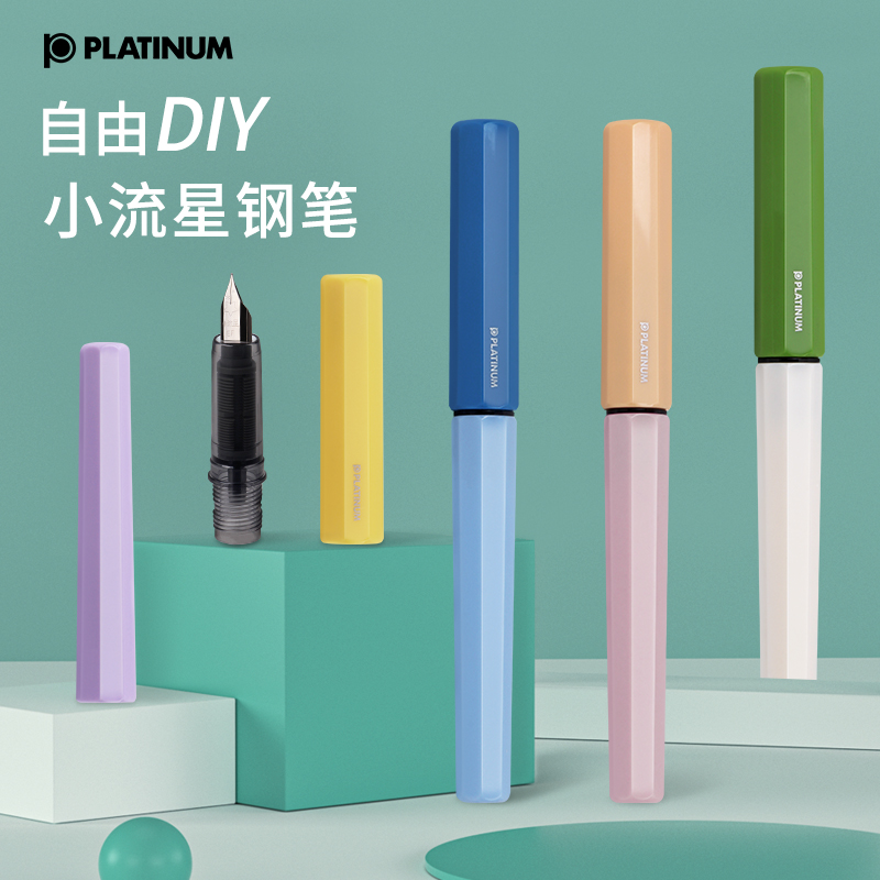 日本白金小流星钢笔PQ-200小学生三年级考试练字书写墨囊不漏墨