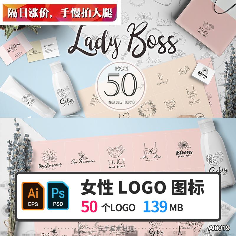 女性护肤品口红小清新产品LOGO品牌标志图标照片水印矢量素材模板