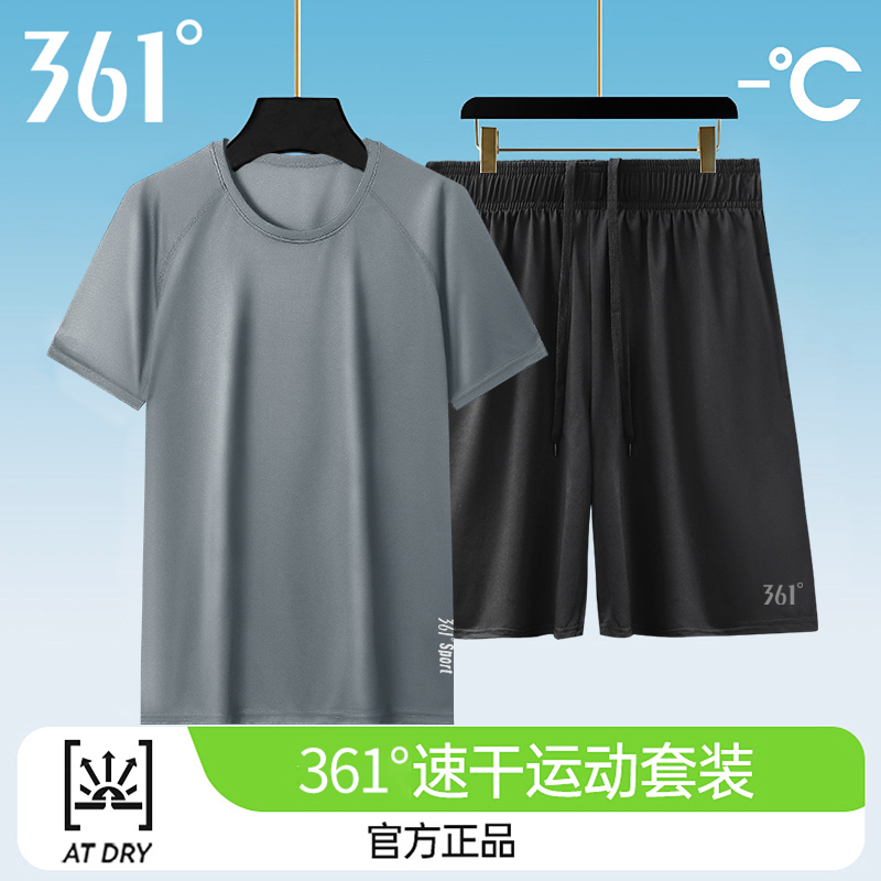 361运动套装男夏季速干T恤宽松休闲健身跑步运动服装冰丝透气短袖