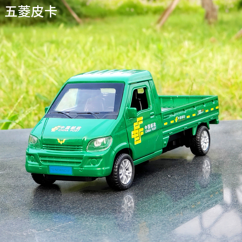 1:32柳州五菱单排邮政快递运输车合金汽车模型货车皮卡回力玩具车