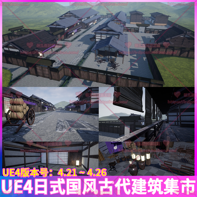 UE4虚幻 日式国风古代建筑瓦片房屋集市马车草垛水桶灯场景3D模型