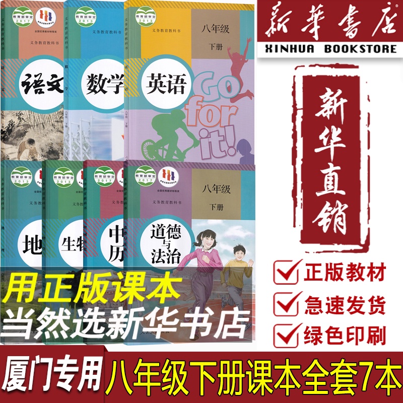 中国地理课本