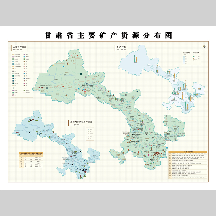 甘肃省主要矿产资源分布图地图电子版设计素材文件