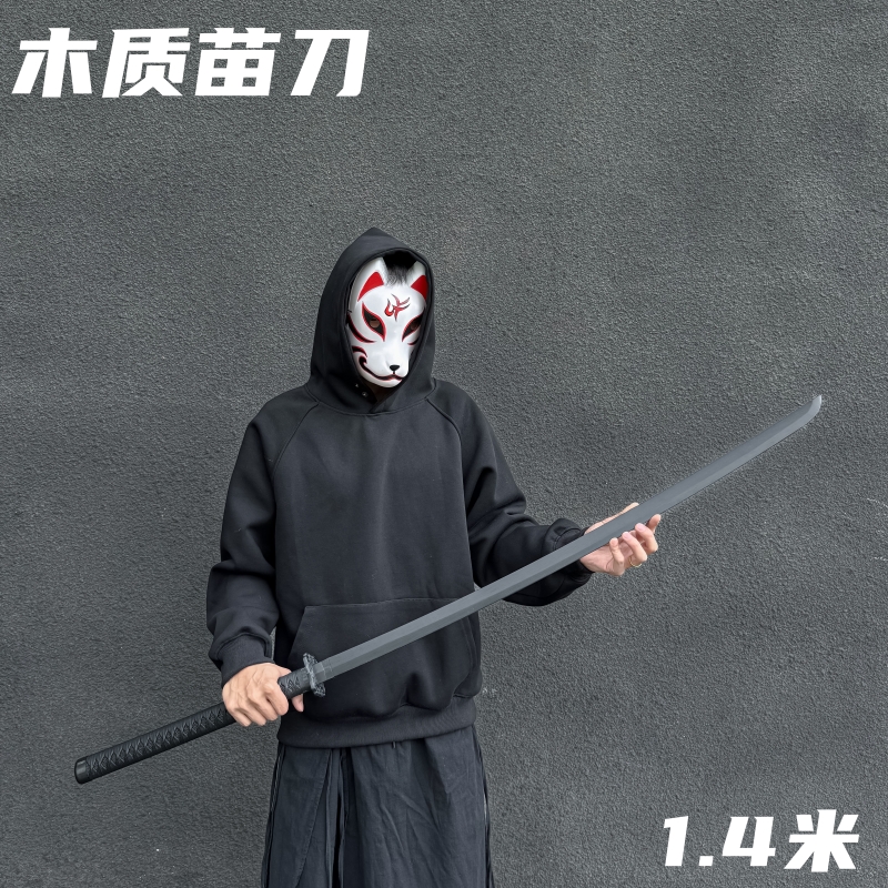 加长苗刀1.4米竹木刀剑带鞘唐横刀汉剑武士刃武术训练道具玩具