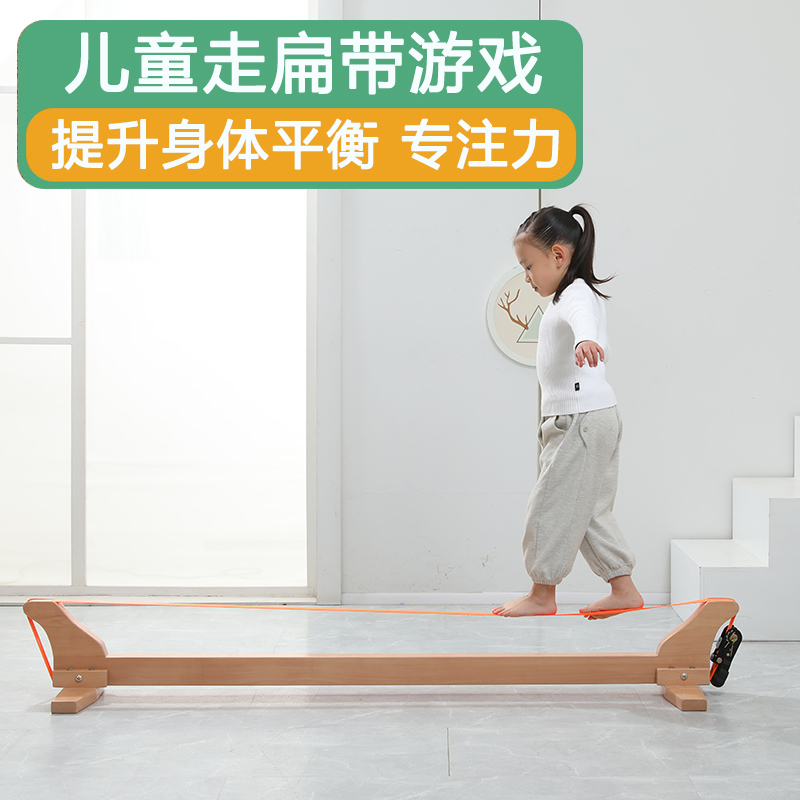 儿童走扁带幼儿园感统训练器材家用平衡木锻炼体能玩具户外独木桥