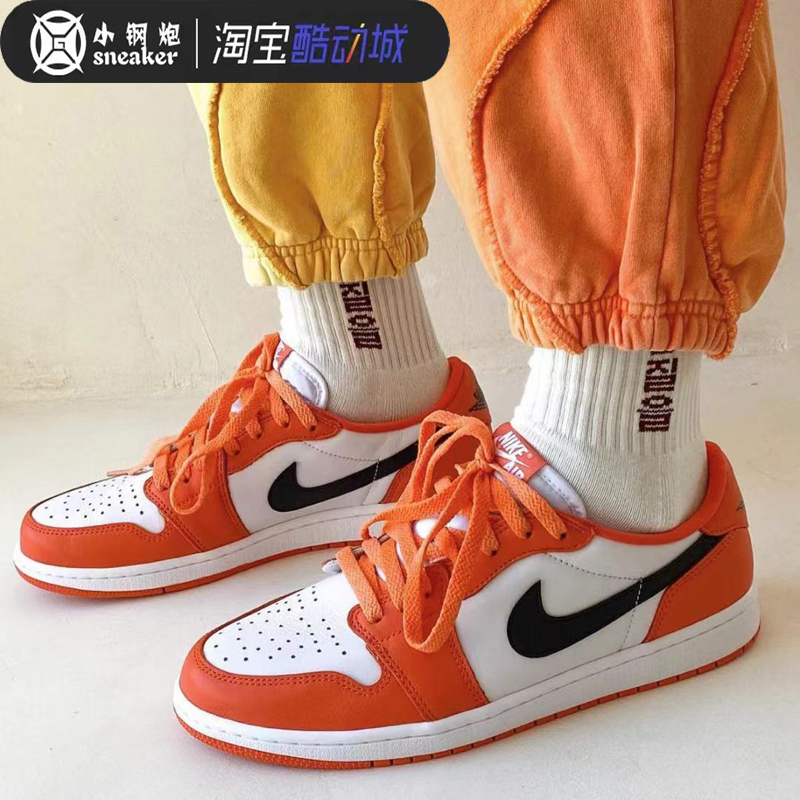 Air Jordan 1 AJ1 Low白橙白扣碎海星橙低帮男女篮球鞋CZ0790-801