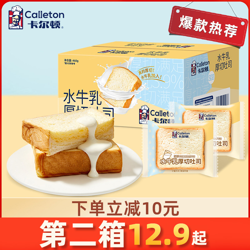 卡尔顿水牛乳厚切吐司面包460g早餐手撕切片儿童营养蛋糕零食整箱