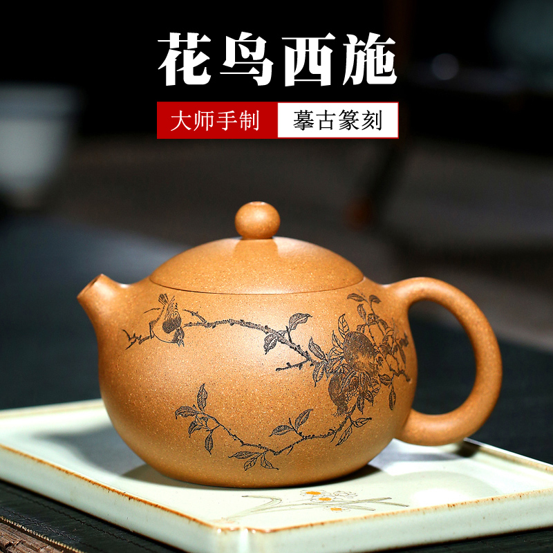 宜兴紫砂壶纯全手工高级工艺师冯伟段泥泡茶壶套装收藏品 西施壶
