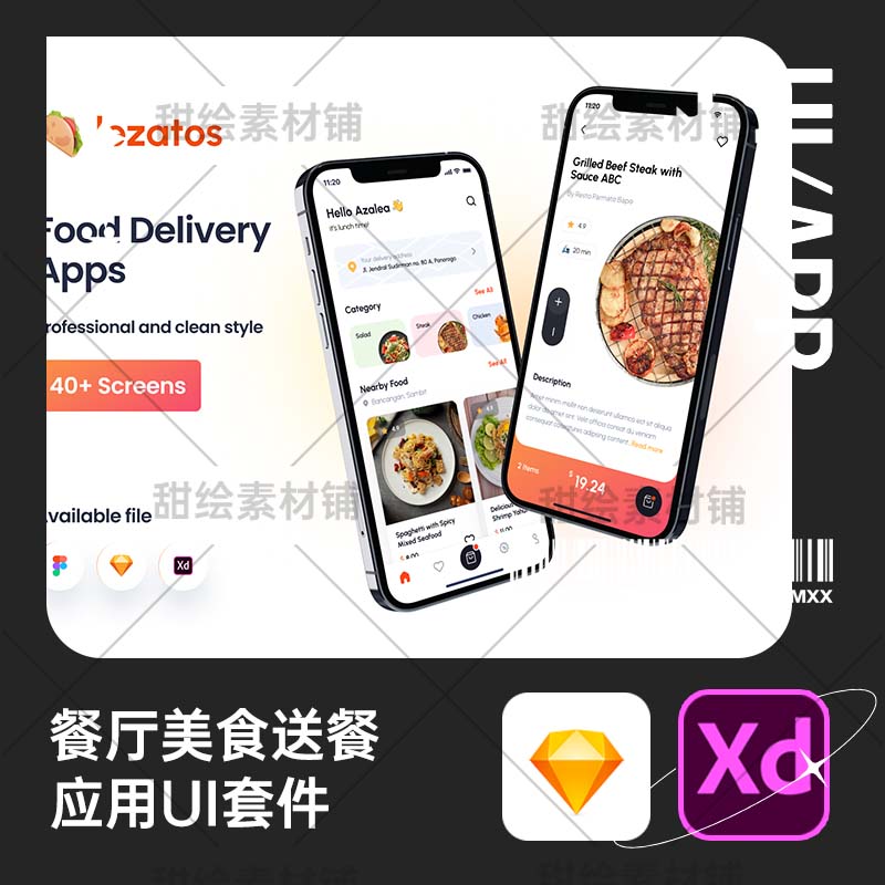 餐厅饭店菜单美食下单外卖送餐app应用程序ui界面设计XD素材模板