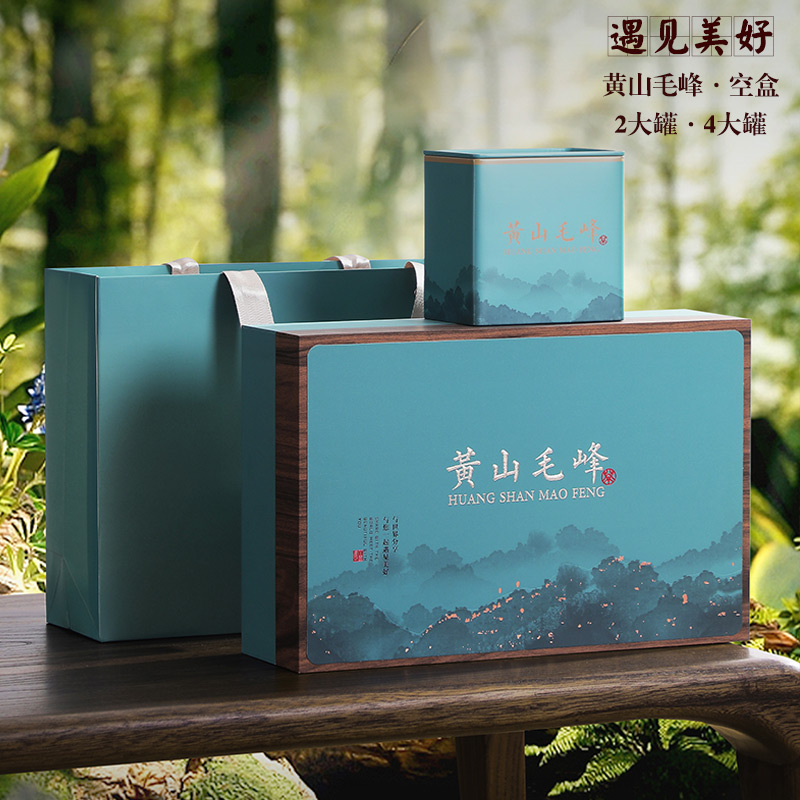 黄山毛峰茶叶包装盒空礼盒半斤装绿茶礼盒装空盒茶叶罐毛峰茶包装
