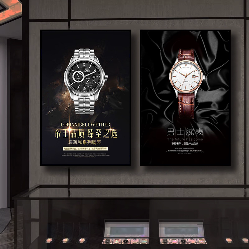 世界名表维修店装饰画瑞士钟表行海报男士腕表手表奢侈品专柜挂画