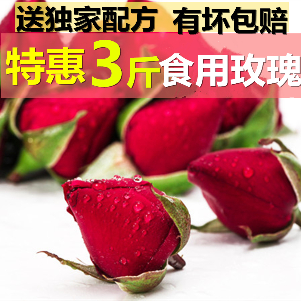 云南可食用玫瑰花新鲜重瓣墨红玫瑰鲜花3斤非花瓣供特百惠免洗