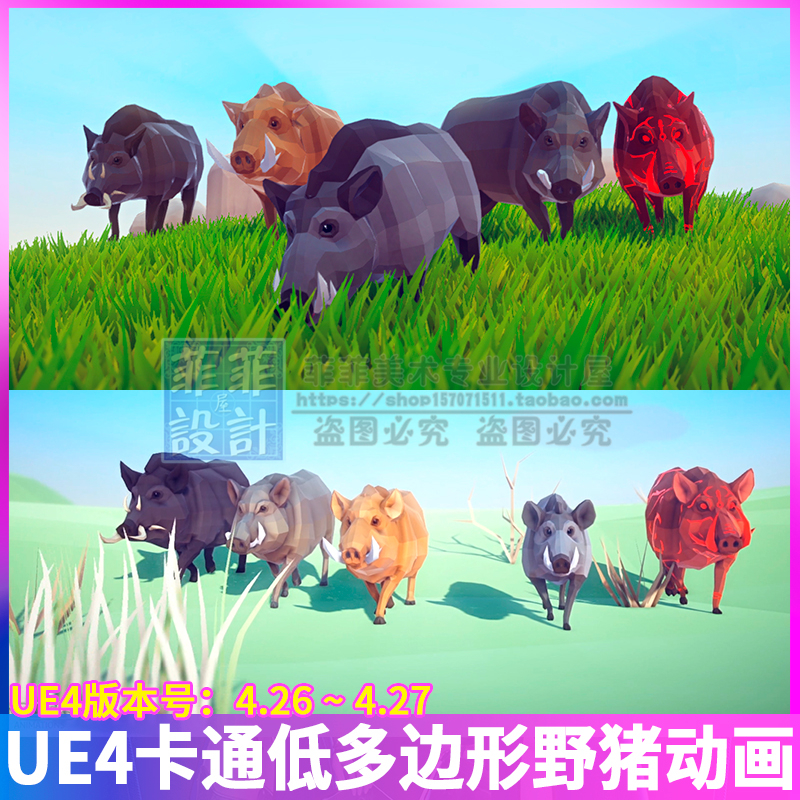 UE4 虚幻 卡通低多边形美丽的野猪动物3D模型动画皮肤贴图带动作
