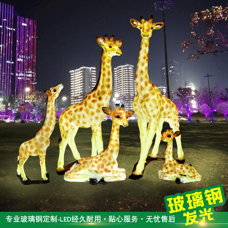 发光玻璃钢仿真动物长劲鹿雕塑美陈商业街步行街园林景观装饰摆件