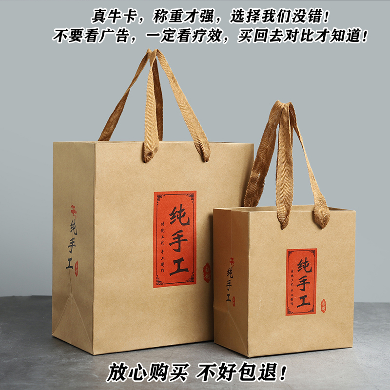 现货加厚纯手工香油芝麻酱手提纸袋子礼品包装纸袋子订做logo