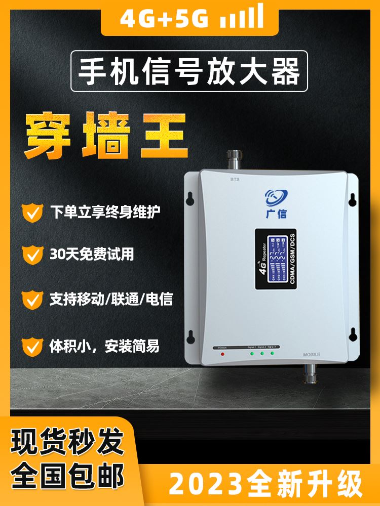 手机信号放大增强器中国移动网络接收器家用三网合一放大强器基站
