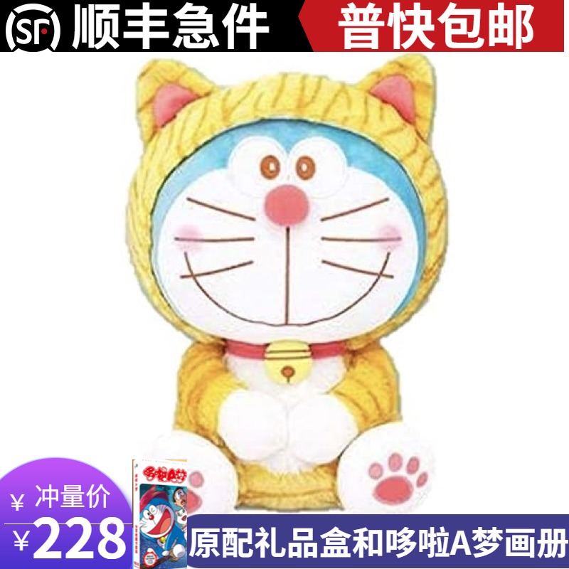 日本正版50周年老虎哆啦a梦叮当猫机器猫公仔玩偶抱枕情人礼物