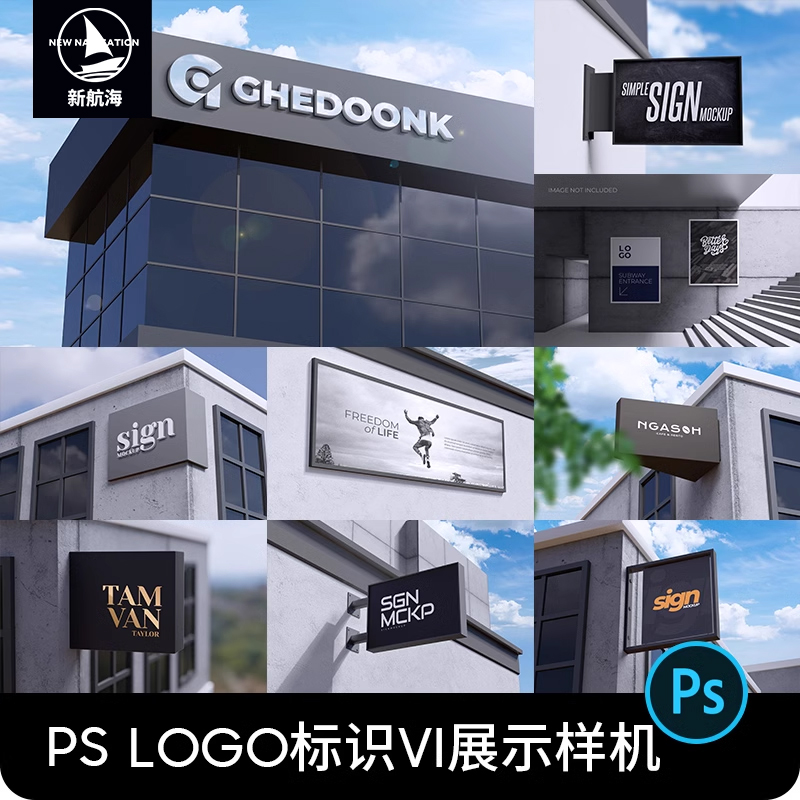 企业LOGO标志品牌大楼建筑VI效果图展示PSD贴图样机设计素材PS样
