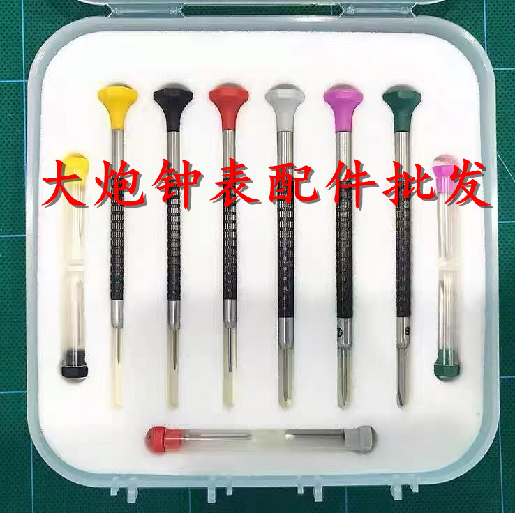 修表工具 韩国进口螺丝刀精刚一字螺丝批 配备用头六支装起子套装