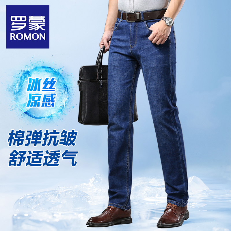 罗蒙男士牛仔裤春夏新款宽松直筒商务冰丝薄款高腰弹力休闲长裤子