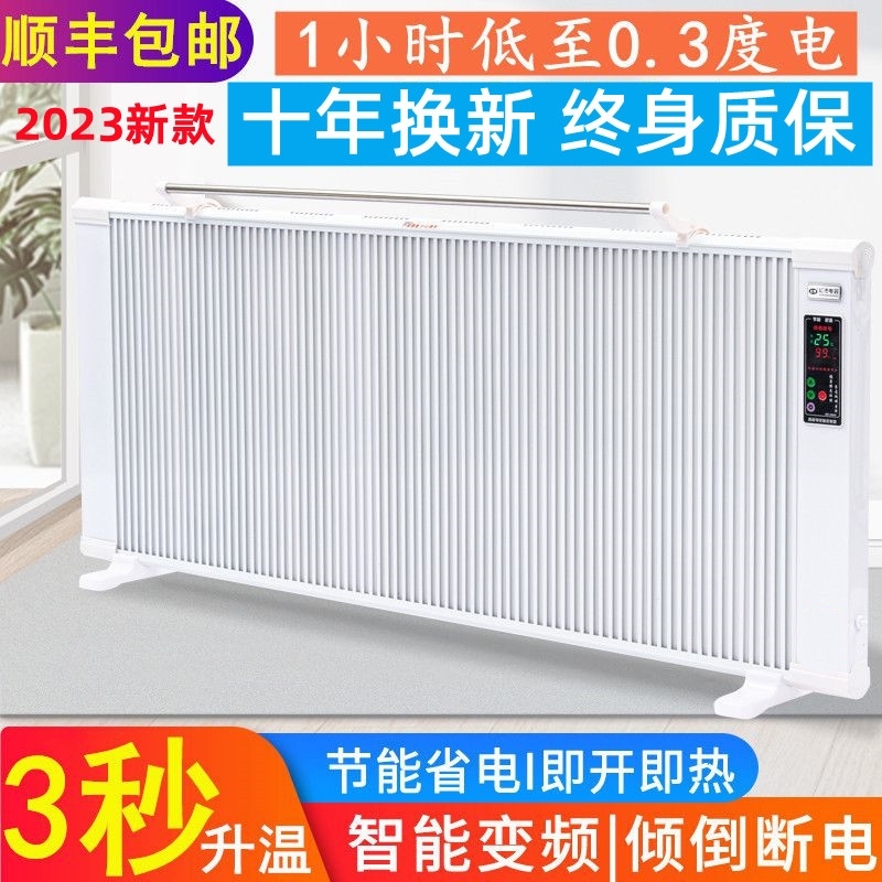 碳纤维石墨烯取暖器电暖器家用节能省电全屋大面积壁挂式电暖气片