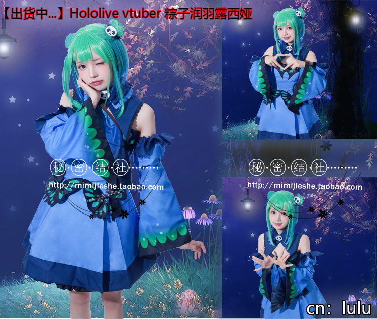 新款 4108 Hololive vtuber 粽子润羽露西娅 cosplay动漫服