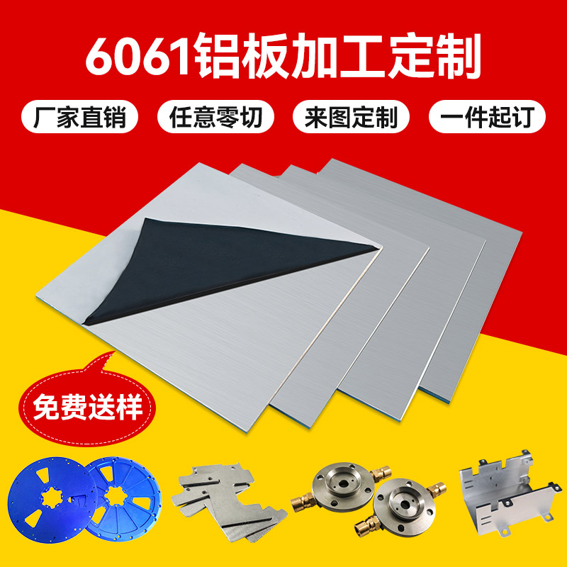 铝板加工定做薄铝片铝合金板材料圆板零切激光切割1050/5052/6082