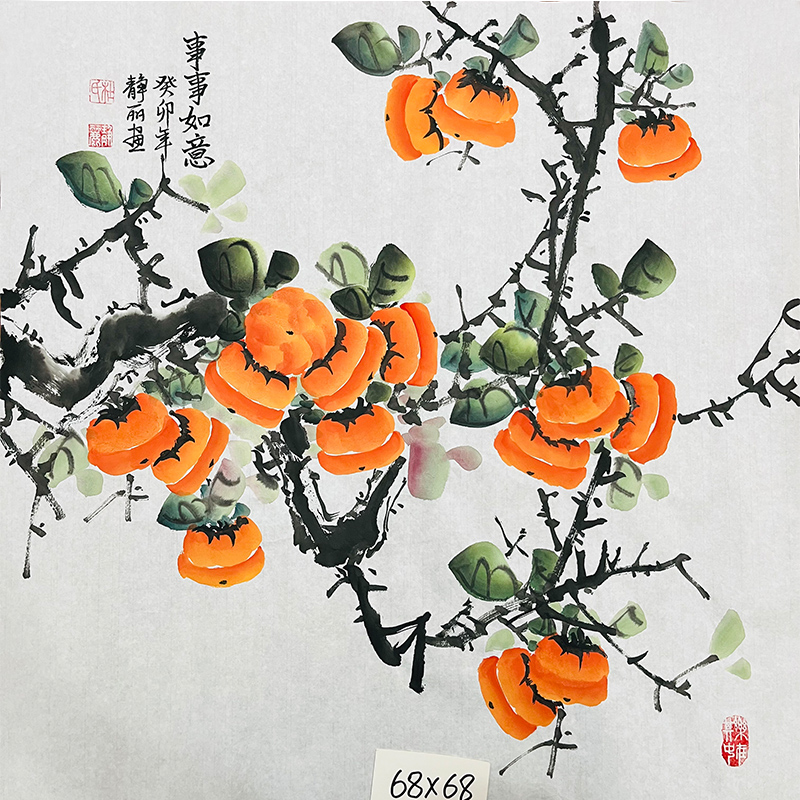 纯手绘中国画柿子事事如意四尺斗方写意手工画客厅走廊餐厅装饰画