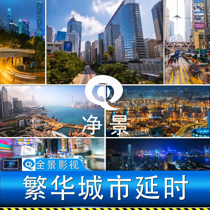 香港沿海城市繁华都市建设码头夜景延时经济发展高楼大厦视频素材