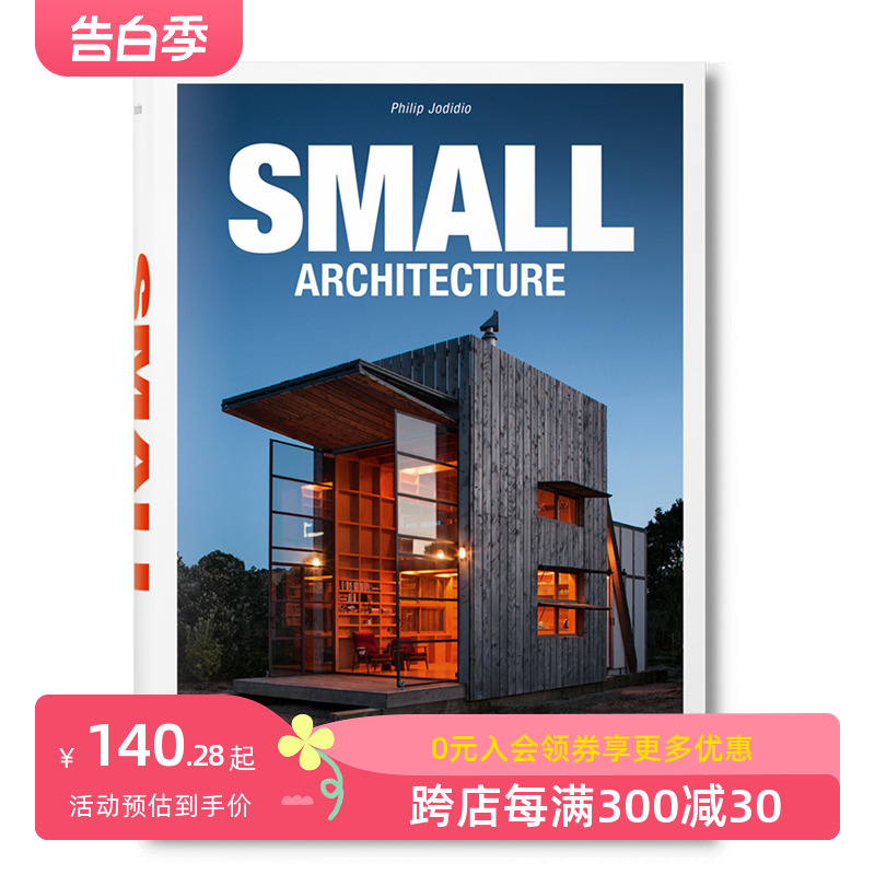 小型建筑设计 Small Architecture 全球40座独具个性的小房子 Tiny Houses 英文建筑设计作品集 极简主义住宅空间 善本图书 可单拍