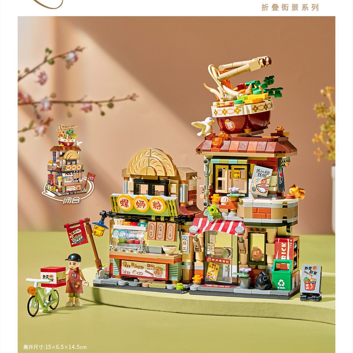 LOZ日式折叠街景积木美食店拼装建筑模型男女孩益智生日礼物跨境