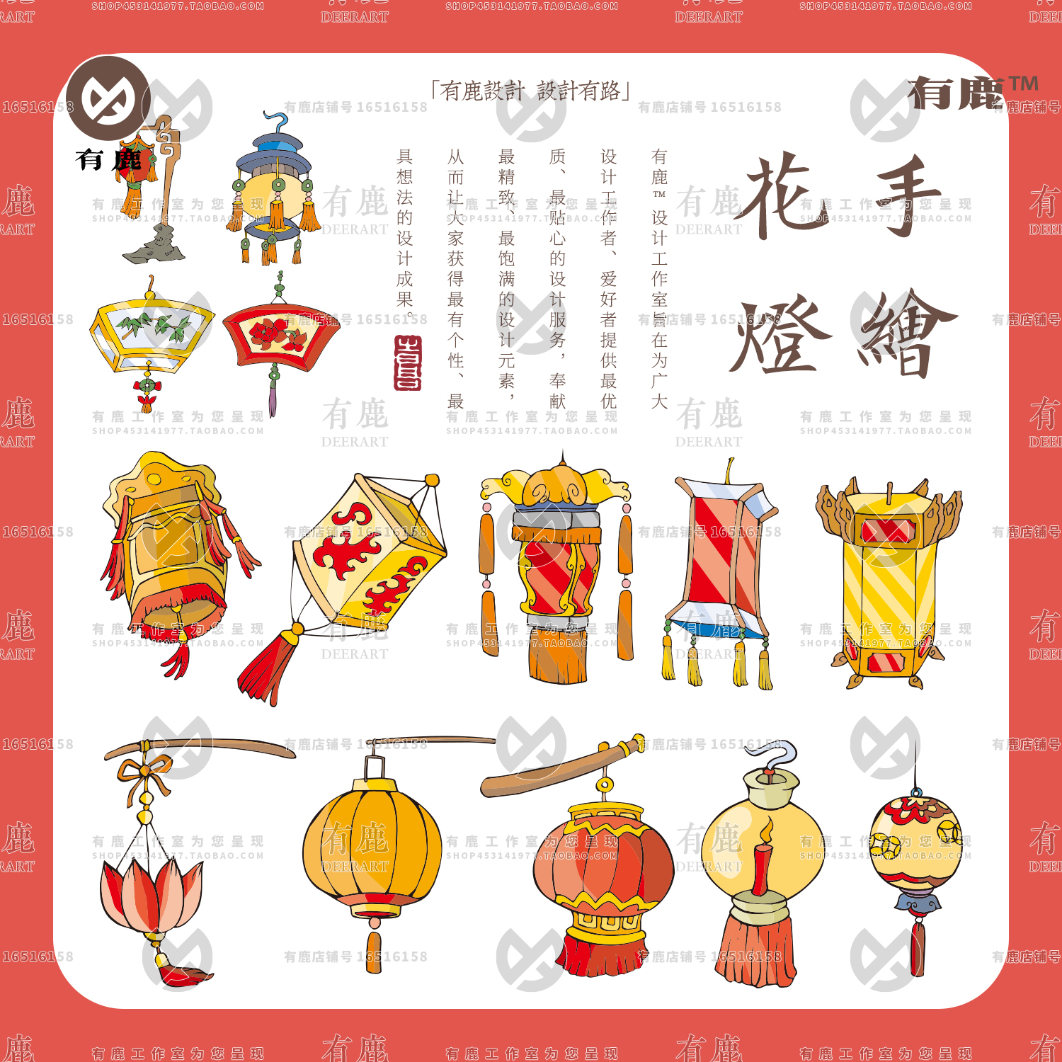 中国风中式传统古典花灯笼春节元宵手绘插画矢量纹样png免抠图案
