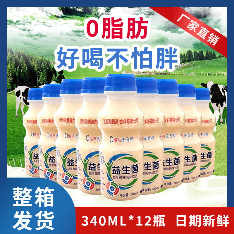 益生菌饮料340ml*12瓶整箱大瓶乳酸菌风味饮品益生菌养胃多早餐奶
