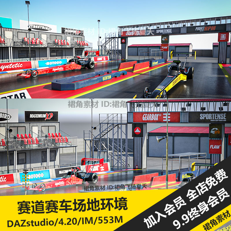 DAZ3D Studio 赛车比赛赛道赛车场环境场景道具模型 游戏3d素材