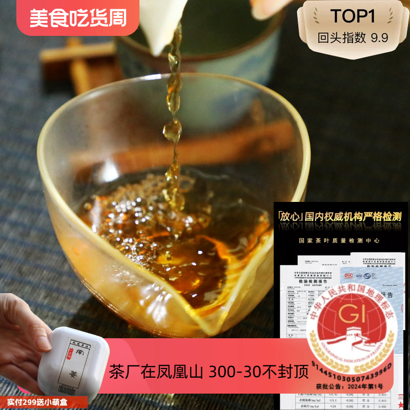 SUSU单丛茶百年老枞八仙古树醇香单枞茶隔年水柔和细腻清香型100g