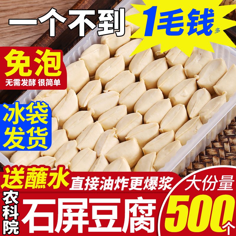 云南爆浆豆腐