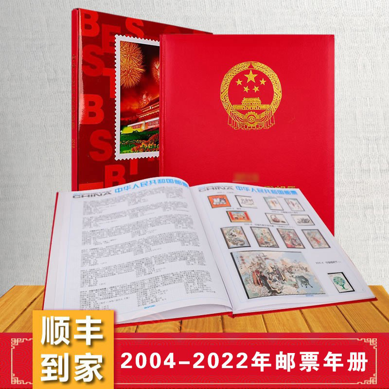 2004-2023年邮票收藏册北方集邮装帧册邮票收藏册送朋友礼物合集