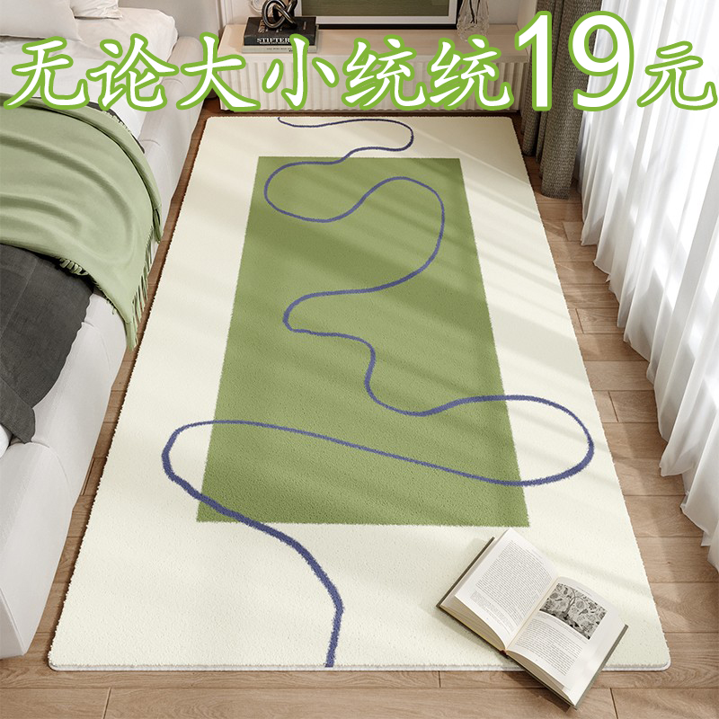 卧室地毯ins风床边地毯客厅茶几毯地垫榻榻米地垫房间窗前床下毯