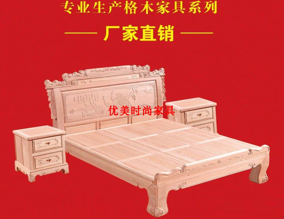 仿古雕花实木床格木家具白胚中式双人床白茬卧室格木家具半成品